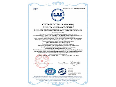 倍特力ISO9001證書